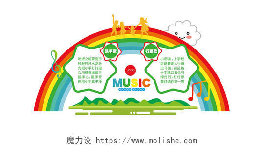 童年的歌声卡通彩虹幼儿园儿歌文化墙世界儿歌日文化墙
